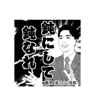 先生から一言【修正版】（個別スタンプ：32）