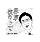 先生から一言【修正版】（個別スタンプ：33）