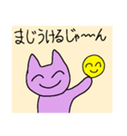 にこにこねこすたんぷ（個別スタンプ：3）