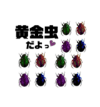 リアル虫ちゃん（個別スタンプ：6）