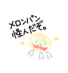 メロンパン怪人（個別スタンプ：1）