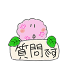 連絡 花たち（個別スタンプ：17）