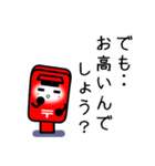 郵便ポスト／軽口（改訂版）（個別スタンプ：31）