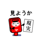 郵便ポスト／軽口（改訂版）（個別スタンプ：32）