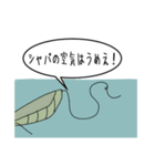 寄生虫ハリガネムシ（個別スタンプ：32）