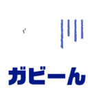 ぬりえくんの文字デカスタンプ（個別スタンプ：4）