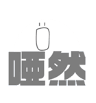 ぬりえくんの文字デカスタンプ（個別スタンプ：7）