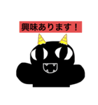 ブラック！！ つのはえフレンズ（個別スタンプ：16）