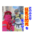 江戸マラソン名言集2（個別スタンプ：11）