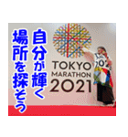 江戸マラソン名言集2（個別スタンプ：19）