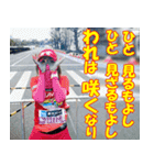 江戸マラソン名言集2（個別スタンプ：24）