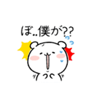 小心な熊（個別スタンプ：21）