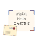 タイ語英語日本[日常生活の手紙]（個別スタンプ：2）