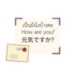 タイ語英語日本[日常生活の手紙]（個別スタンプ：3）