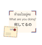 タイ語英語日本[日常生活の手紙]（個別スタンプ：5）