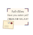 タイ語英語日本[日常生活の手紙]（個別スタンプ：7）