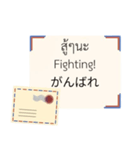 タイ語英語日本[日常生活の手紙]（個別スタンプ：18）