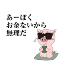 クズなぶたろー。【言い訳・面白い・煽り】（個別スタンプ：14）