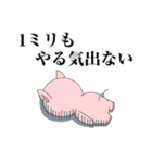 クズなぶたろー。【言い訳・面白い・煽り】（個別スタンプ：31）