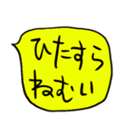 ❤️やる気ない吹き出し❤️黄色（個別スタンプ：5）