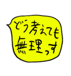 ❤️やる気ない吹き出し❤️黄色（個別スタンプ：17）