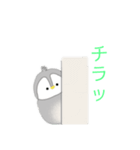 ゆるかわペンちゃん（個別スタンプ：12）