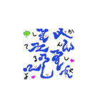 神代文字×あきる文字×かわいい（個別スタンプ：11）