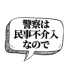 ぼったくり飲食店風【ネタ・吹き出し付】（個別スタンプ：7）