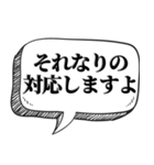 ぼったくり飲食店風【ネタ・吹き出し付】（個別スタンプ：20）