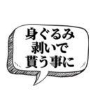 ぼったくり飲食店風【ネタ・吹き出し付】（個別スタンプ：21）