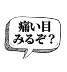 ぼったくり飲食店風【ネタ・吹き出し付】（個別スタンプ：22）