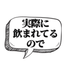 ぼったくり飲食店風【ネタ・吹き出し付】（個別スタンプ：25）