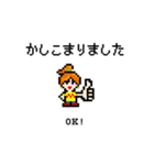 活発女子店員の接客敬語 ドット絵（個別スタンプ：16）