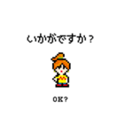 活発女子店員の接客敬語 ドット絵（個別スタンプ：23）