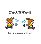 活発女子店員の接客敬語 ドット絵（個別スタンプ：35）