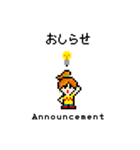 活発女子店員の接客敬語 ドット絵（個別スタンプ：38）