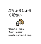 女性ショップ店員の接客敬語 ドット絵（個別スタンプ：14）