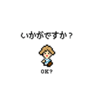 女性ショップ店員の接客敬語 ドット絵（個別スタンプ：23）