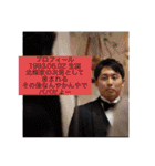 北條総2022春よりパパデビュー記念スタンプ（個別スタンプ：16）