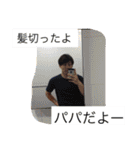 北條総2022春よりパパデビュー記念スタンプ（個別スタンプ：33）