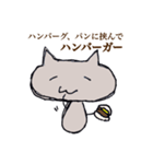 ねこけしスタンプ2（個別スタンプ：8）