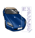 車(スポーツカー42)セリフ個別変更可能101（個別スタンプ：16）