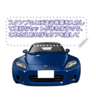 車(スポーツカー42)セリフ個別変更可能101（個別スタンプ：22）