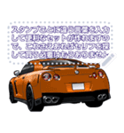 車(スポーツカー41)セリフ個別変更可能100（個別スタンプ：24）