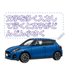 車(スポーツカー39)セリフ個別変更可能98（個別スタンプ：7）