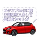 車(スポーツカー39)セリフ個別変更可能98（個別スタンプ：19）