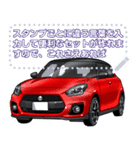 車(スポーツカー39)セリフ個別変更可能98（個別スタンプ：21）