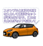 車(スポーツカー39)セリフ個別変更可能98（個別スタンプ：22）