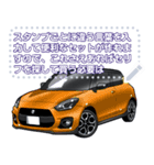 車(スポーツカー39)セリフ個別変更可能98（個別スタンプ：23）