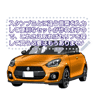 車(スポーツカー39)セリフ個別変更可能98（個別スタンプ：24）